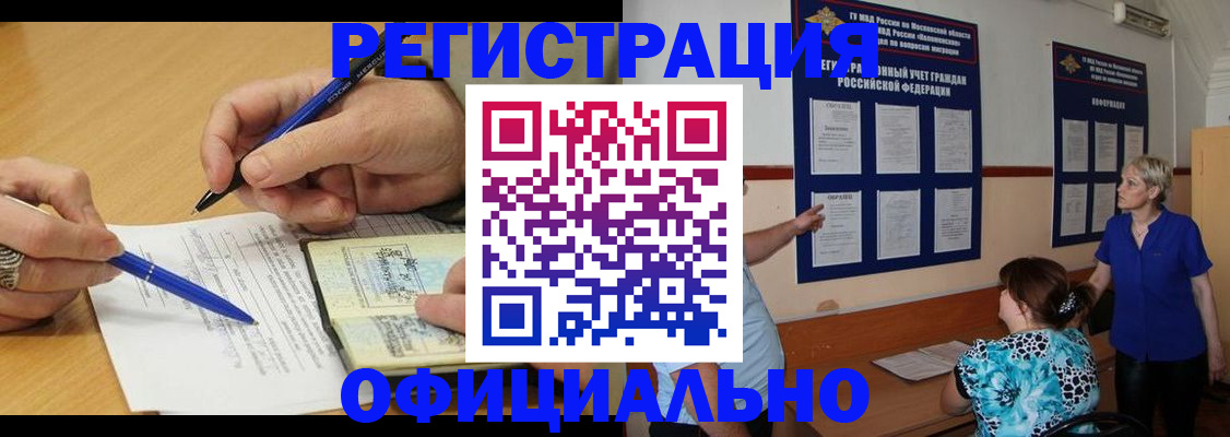 временная регистрация собственник в Лангепасе