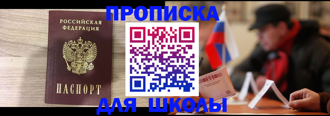 прописка гарантия в Лангепасе