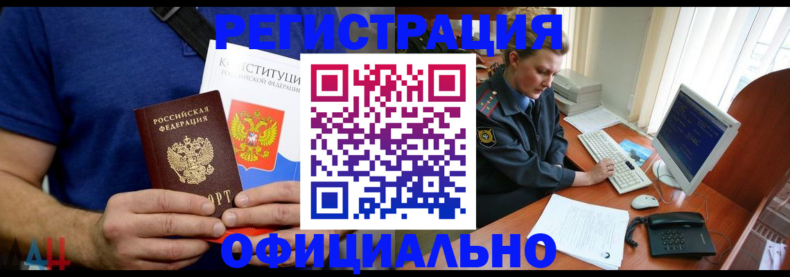 временная регистрация в Лангепасе